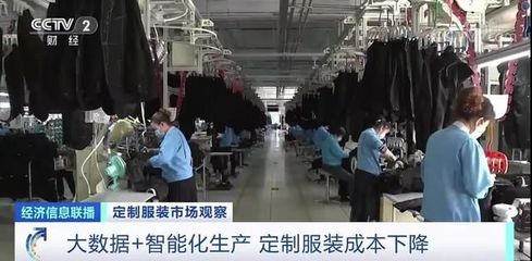 定制服装市场热潮 技术驱动下的销量奇迹与行业变革