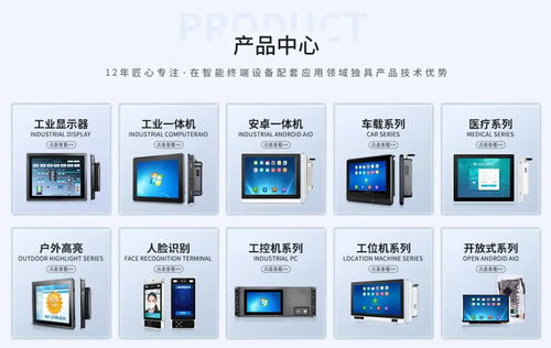 再添殊荣 佳维视嵌入式工业平板电脑荣获CAIAC 2023年度用户信赖产品奖