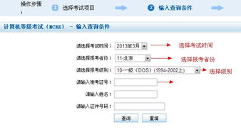 2014年9月吉林计算机二级成绩查询时间与信息咨询